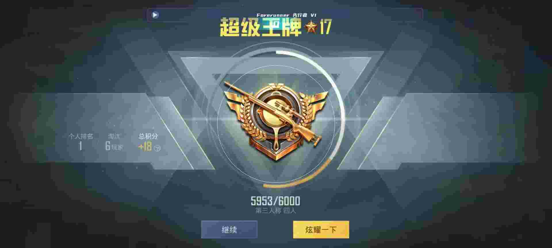 和平精英鸡腿辅助自瞄 - ƻĺƽӢ辅助预览图